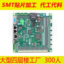 늱� ����؈ SMT�NƬ�ӹ��S����yԇ�M�b�ϻ��������ϴ���ُ����