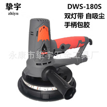 手持式自吸墙面打磨机抛光砂纸机墙面无尘腻子机带双灯带DWS-180S