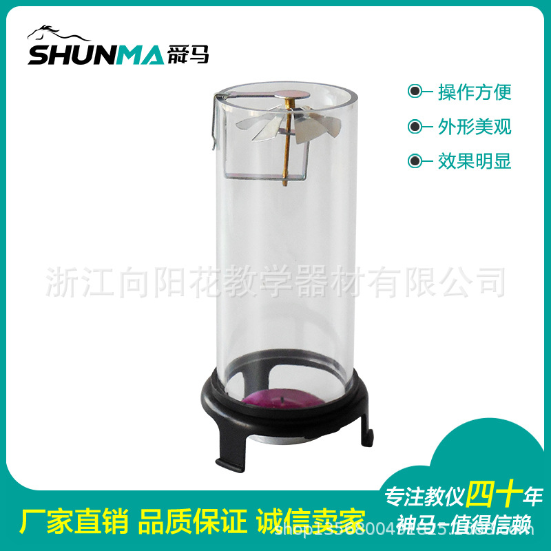 厂家直销29012 风的形成实验材料 小学科学 教学仪器