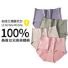 Boutique No trace Single chip Paige Underwear 100% mulberry silk 5A Antibacterial modal lady Triangle pants wholesale