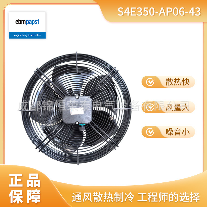 德国ebmpapst制冷设备轴流风扇S4E350-AP06-43冷库风机230V
