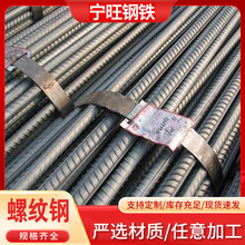 厂家供应抗震螺纹钢 沙钢 中天HRB400E螺纹钢筋江苏常州螺纹钢板