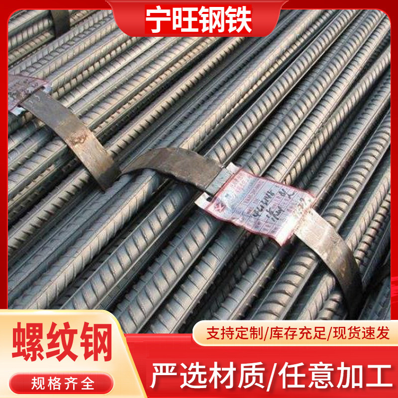 厂家供应抗震螺纹钢 沙钢 中天HRB400E螺纹钢筋江苏常州螺纹钢板
