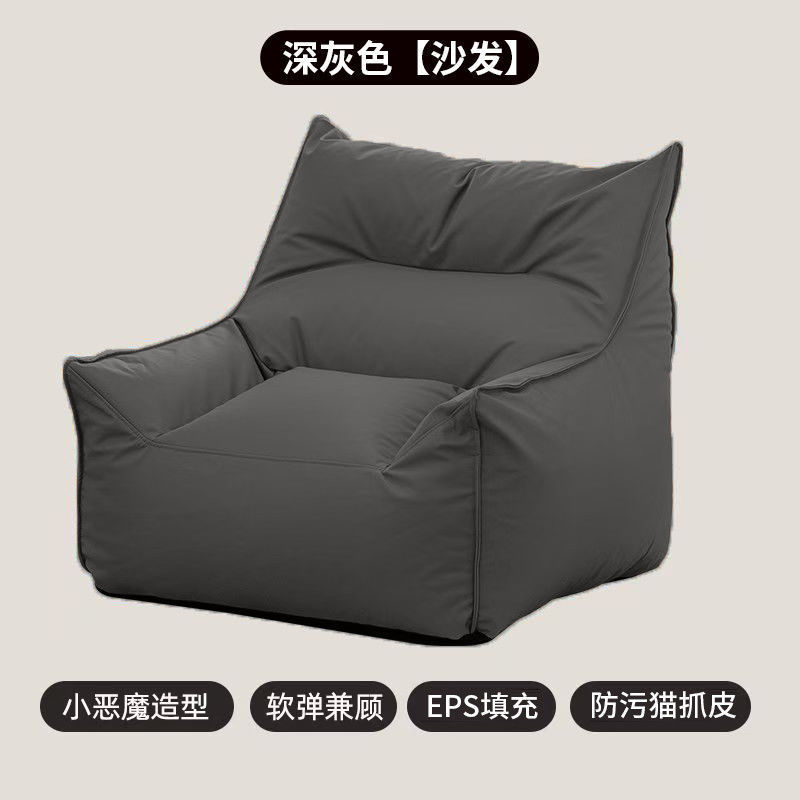 懒人沙发恶魔网红单人沙发椅客厅阳台小户型豆袋休闲卧室榻榻米|undefined