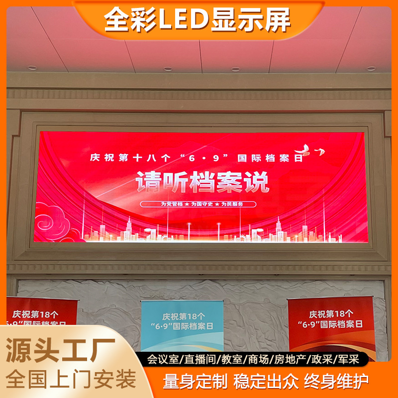 大型屋内教育会議室 p1.25p1.53p2 ステージ p3 フルカラー LED 電子スクリーン広告ディスプレイ|undefined