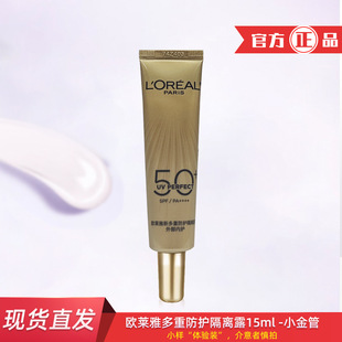 �W�R��С��ܷ���15ml�����b���ط��o���x¶�������o����˪SPF50+
