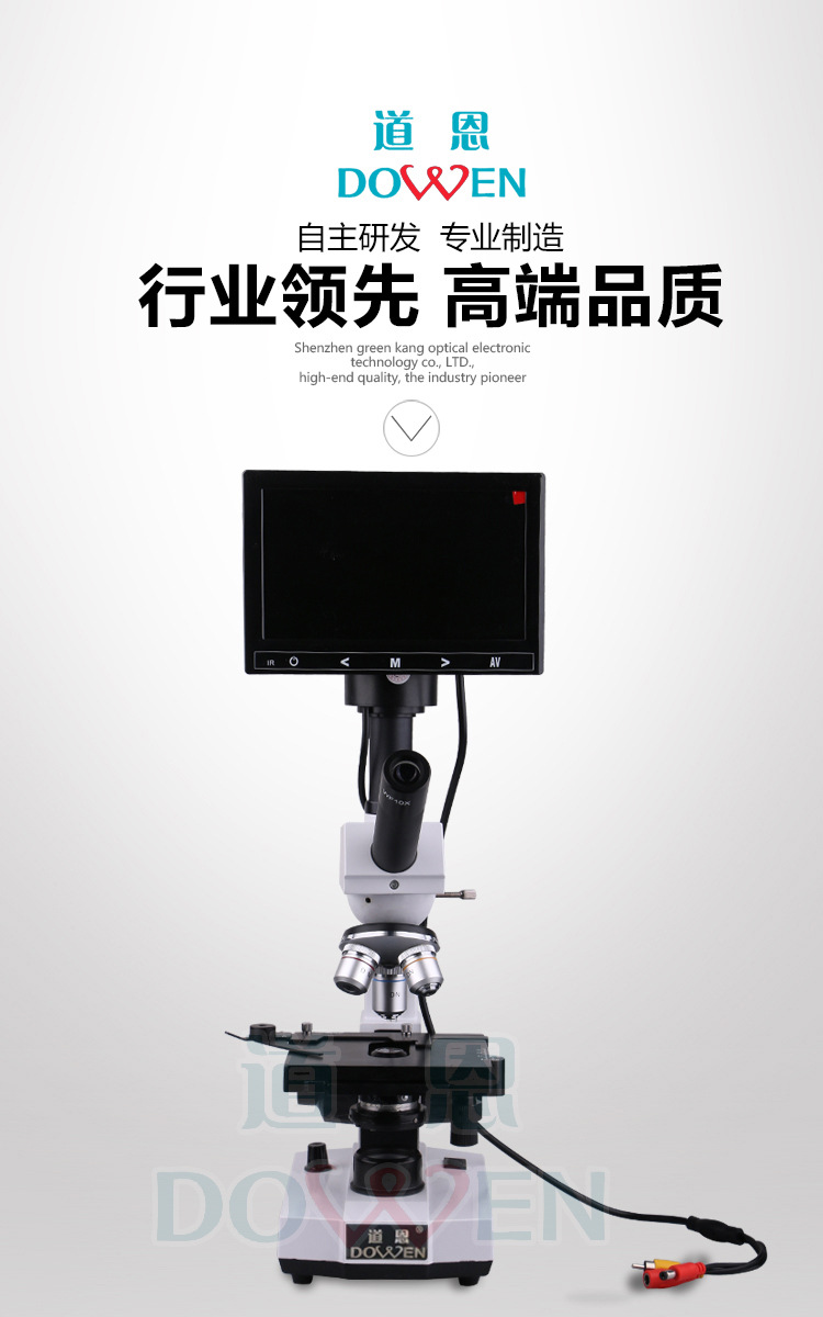 道恩专业高清数码一滴血检测仪MDI-301，亚健康检测仪