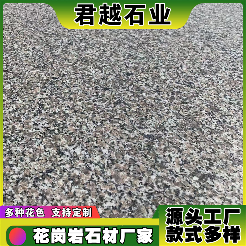 山东石材芝麻灰光板花岗岩 庭院小区铺地砖楼梯踏步亮面石光板