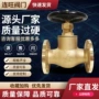 船用源头直式5k阀门