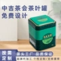 定制包装古树铁罐
