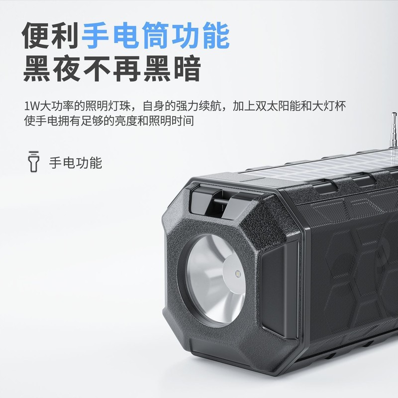 外国貿易ソーラーパネル Bluetooth スピーカー多機能ラジオ懐中電灯機能屋外ポータブルホームオーディオ|undefined