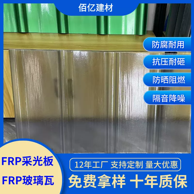 透明frp采光板阳光板厂房屋顶玻璃钢防uv遮阳840隔热瓦采光瓦