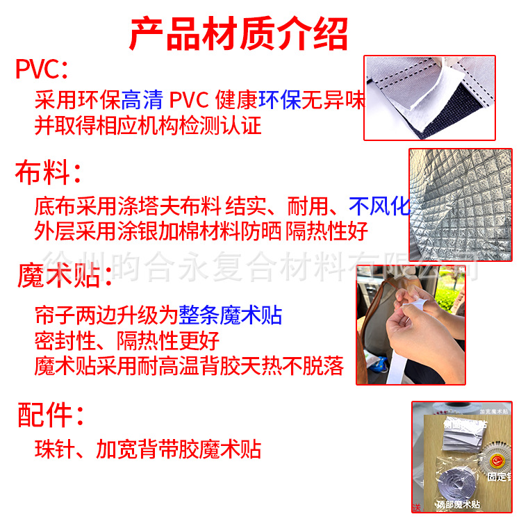 Van Partition Curtain Car Air Conditioning Partition Curtain Summer Chang'an Wuling Van Air Conditioning Curtain Sun Protection and Heat Insulation Curtain