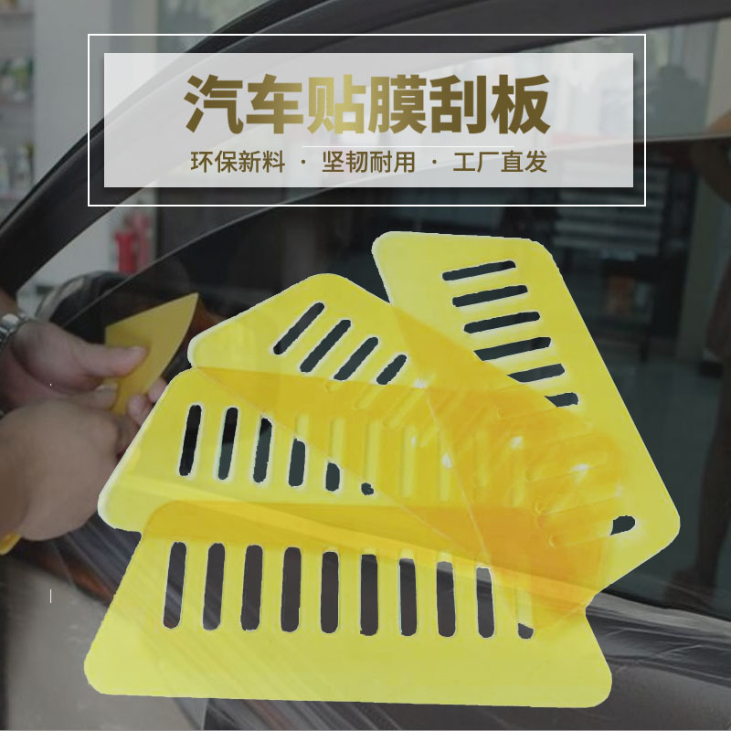厂家批发手机贴膜刮板玻璃汽车贴膜工具塑料油漆刮板烘焙墙纸刮片