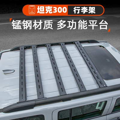 Zero Lift Roof – Tank Roof rack