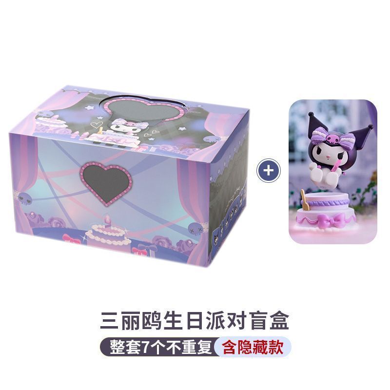三丽鸥生日派对盲盒库洛米女生礼物潮玩手办桌面摆件玩具玩偶装饰|undefined