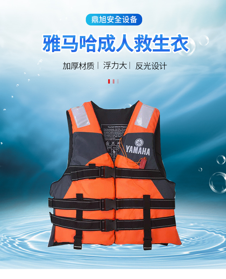 鼎旭救生套图_01