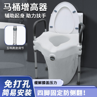 Toilet Elevator Four-foot Support Five-speed Elevator Toilet Elevator Pad for Elderly Safety Toilet Elevator Pad