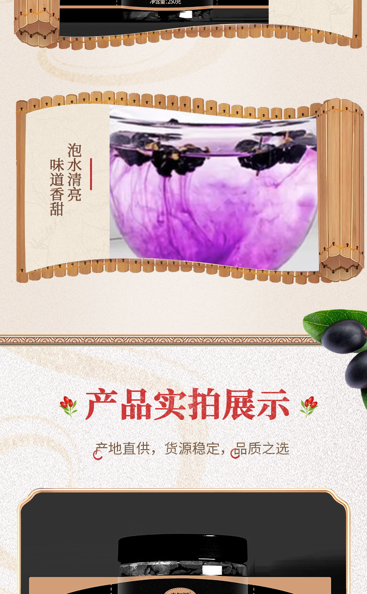 黑枸杞干果详情页_07