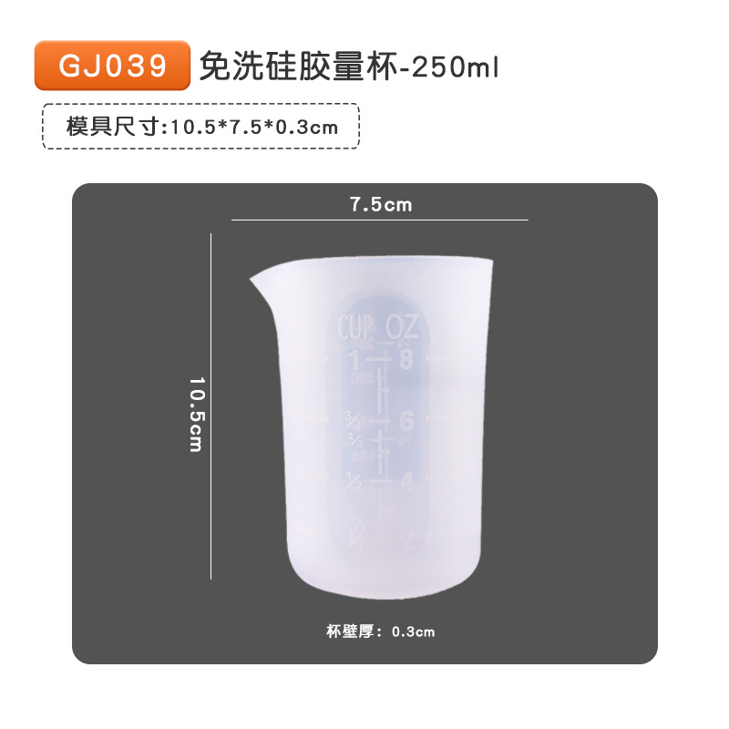 GJ039 무세척 실리콘 계량컵-250ml