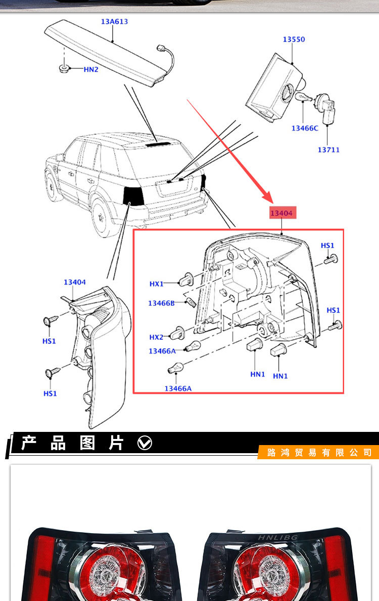 Suitable for Land Rover Range Rover Sport 2010 Tail Light Lr043996/Lr162967 Lr043994