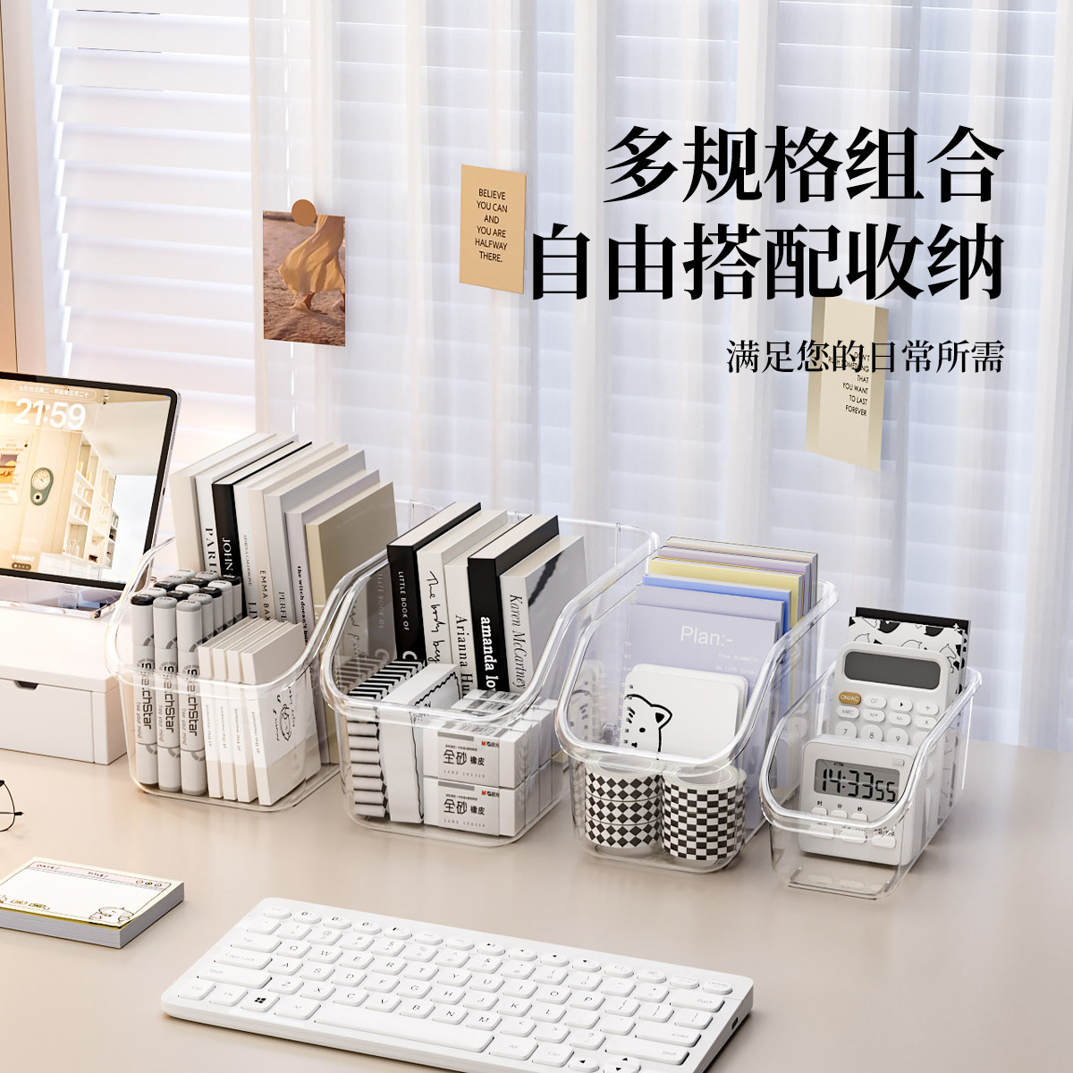 デスクトップ収納ボックス、高見えする透明な寮のデスク、文具、書籍収納バスケット、整理ボックス、オフィスファイルバスケット