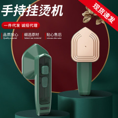 ハンドヘルド衣類アイロン機家庭用小型ポータブルアイロン機アイロン衣類アイロンミニ小型電気アイロンアイロンスチーム
