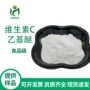 乙基护肤3-o-100g抗坏血酸