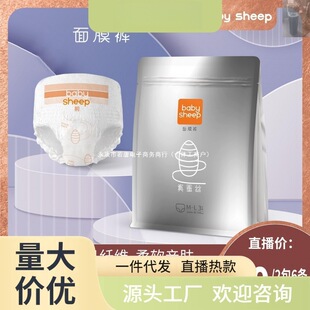 Silk Mask Pants, Sleep Pants, Menstrual Pants, Anti-Leakage Pants, Sanitary Pants, Free Shipping
