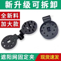 Sunshade net buckle fixed buckle greenhouse insect net sunscreen net fixed buckle universal hook universal type