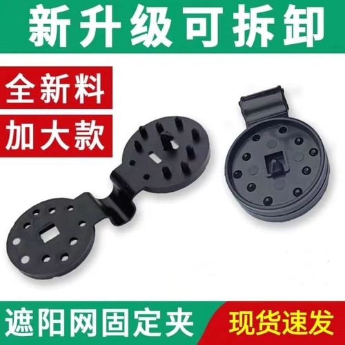 Sunshade net buckle fixed buckle greenhouse insect net sunscreen net fixed buckle universal hook universal type