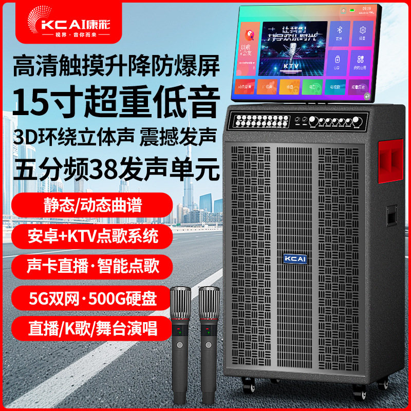 Home Ktv Audio All-In-One Outdoor Karaoke Audio Mobile Square Dance Karaoke Karaoke Machine Trolley Audio