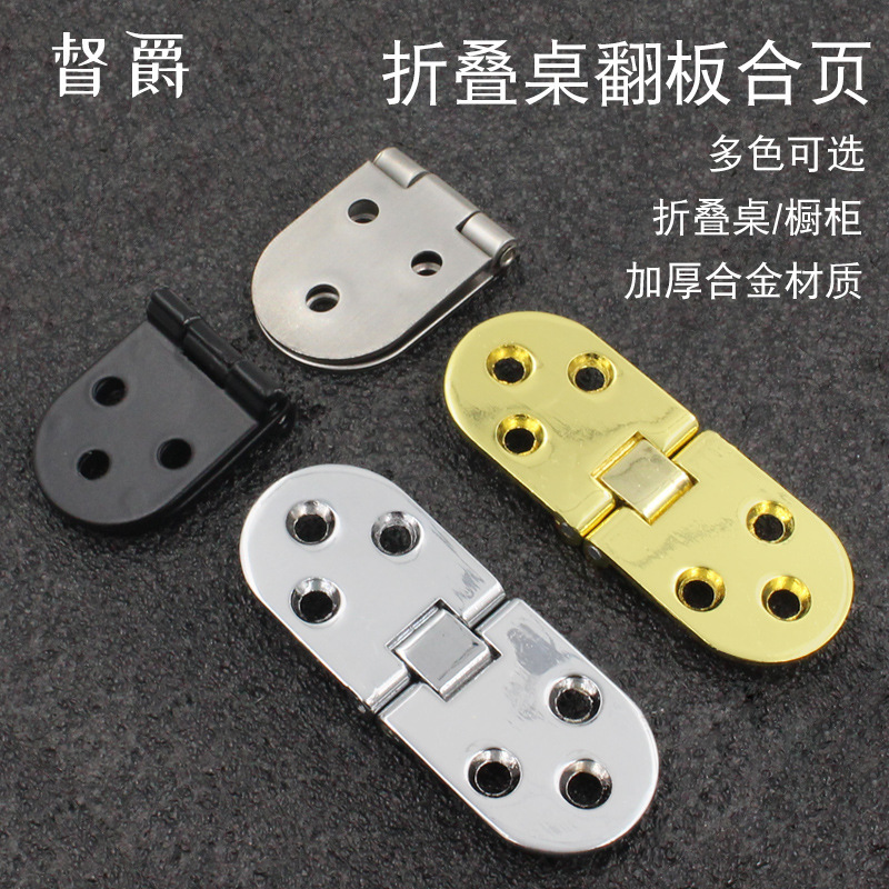 Thickened Round Table Flap Leaf Flap Table Table Top Folding Door Wood Board Hinge Zinc Alloy Hidden Hinge Hinge