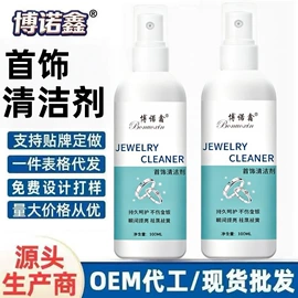 干洗剂;鞋套、鞋刷;多用途清洁剂