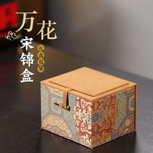 紫砂壶礼品盒包装瓷器盖碗古董锦盒茶具茶杯建盏马克杯空盒收纳盒