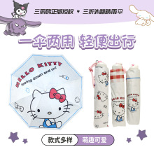 三丽鸥外翻8K立体硅胶公仔Hello Kitty 萌趣可爱太阳伞遮阳黑胶伞