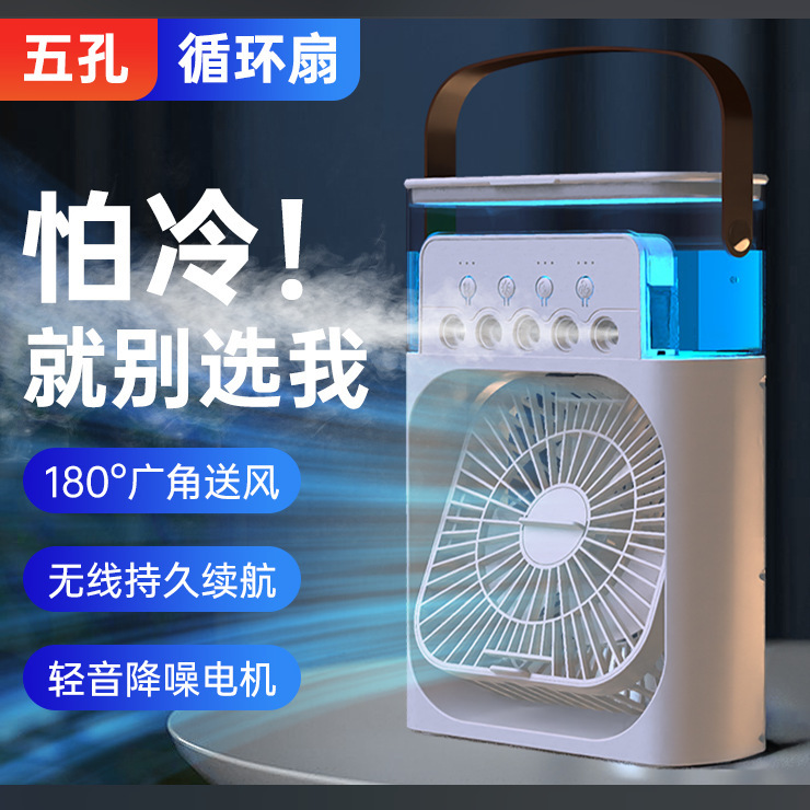 Ventilador de humidificación en aerosol de cinco orificios explosivo transfronterizo, ventilador portátil enchufable para exteriores, ventilador de humidificación en aerosol de tres orificios