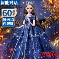 60cm 特大着せ替え人形おもちゃままごとセット女の子プリンセス子供シミュレーションインターネット有名人クロスボーダー