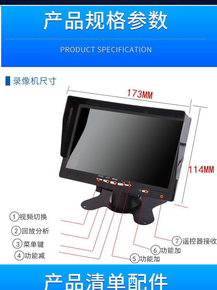 12v24V car semi-trailer harvester truck reversing image monitoring recorder all-in-one high-definition camera