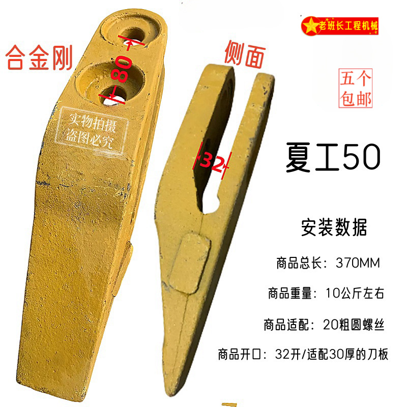 厦工50斗齿装载机铲车铲齿铲牙铲尖加长加厚耐磨厦工951中齿边齿