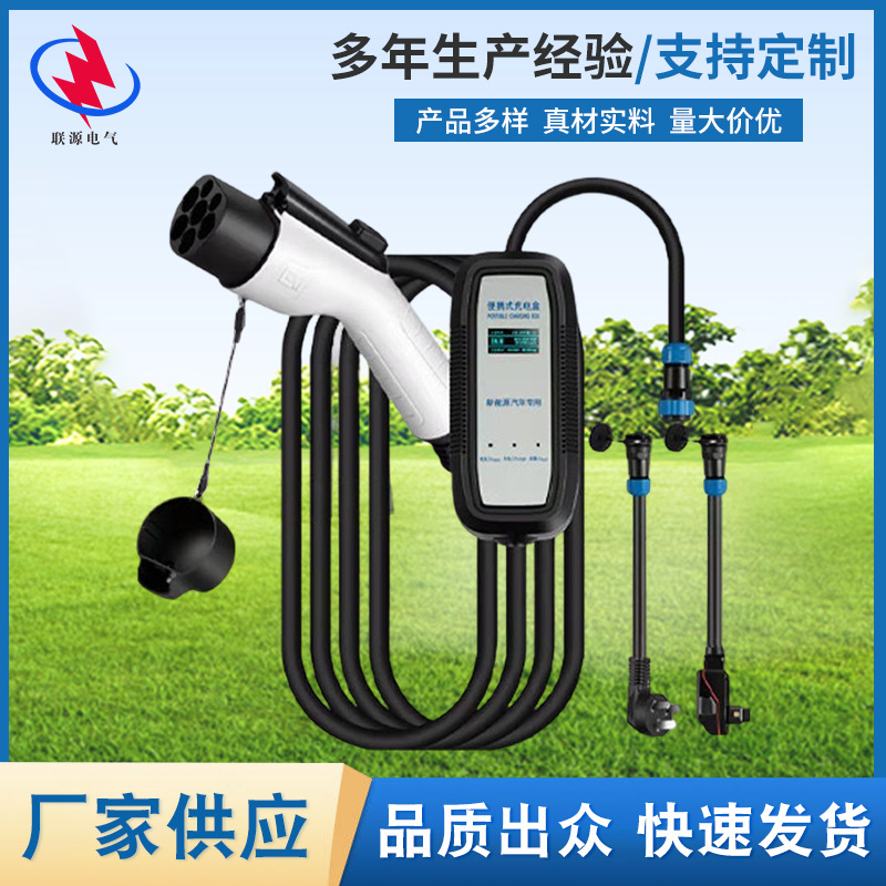 新能源汽车充电枪器桩屏显便携式随车充免接地应急电动汽车充电枪