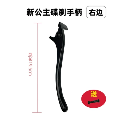 Aluminum Handle – Other Electric Vehicle Accessories - new-princess-disc-brake-handle-right