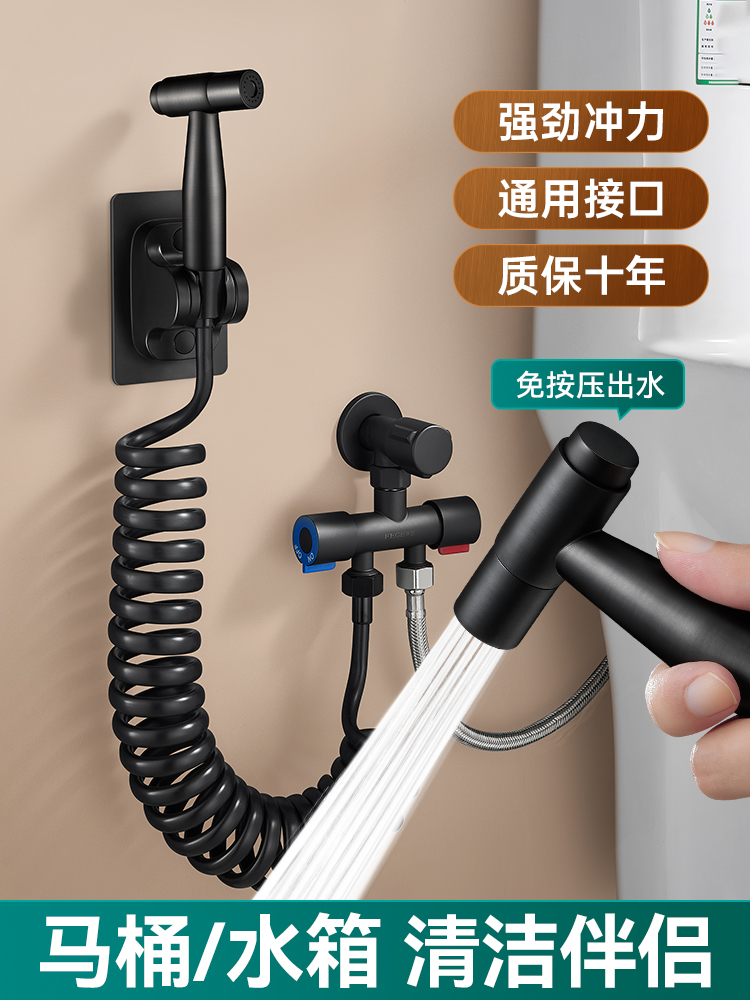 卫生间马桶伴侣喷枪一进二出冲洗厕所增压家用水龙头高压水枪家用