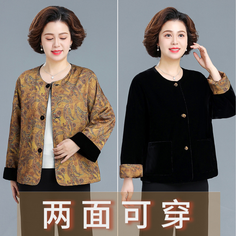 2025春秋季新款时尚洋气百搭显瘦减龄气质中老年妈妈装两面穿外套|undefined