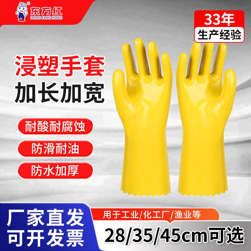 舒意PVC棉毛浸塑手套防滑耐油水产胶皮防化防腐蚀劳保化工手套
