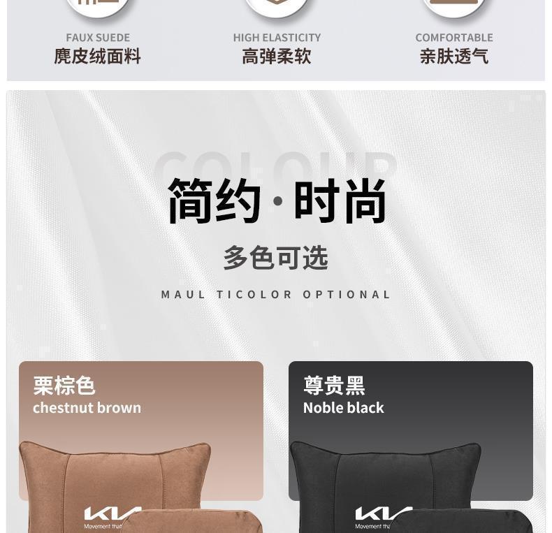 Suitable for Kia Car Headrest and Lumbar Support K3K5 Lion Patotjie Sethus Yipao Smart Running Maybach Cushion Pillow