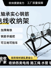 电线收线架卷线盘手摇收线器绞线盘实心线盘卷线收绳
