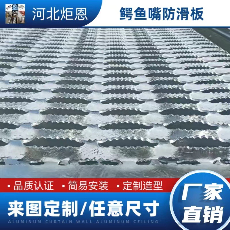鳄鱼嘴防护板 冲孔踏步板 冲孔网鼓起金属