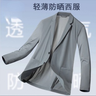 2025 Summer Thin Men's Sun Protection Suit Stretch Casual Fashion Jacket Lightweight Breathable Cross-Border Spot