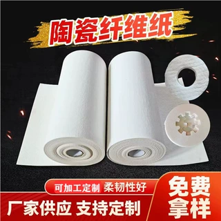 定制陶瓷纤维纸10MM自粘纤维纸垫玻璃单面铝箔耐高隔热保温棉